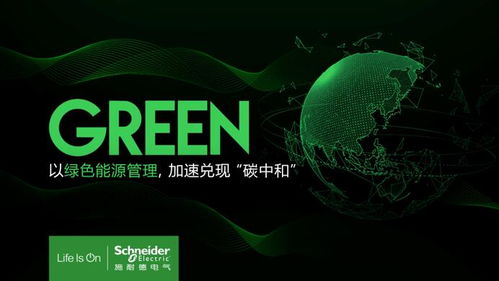 低碳洞察 從智慧工廠到碳中和工廠的賦能之道